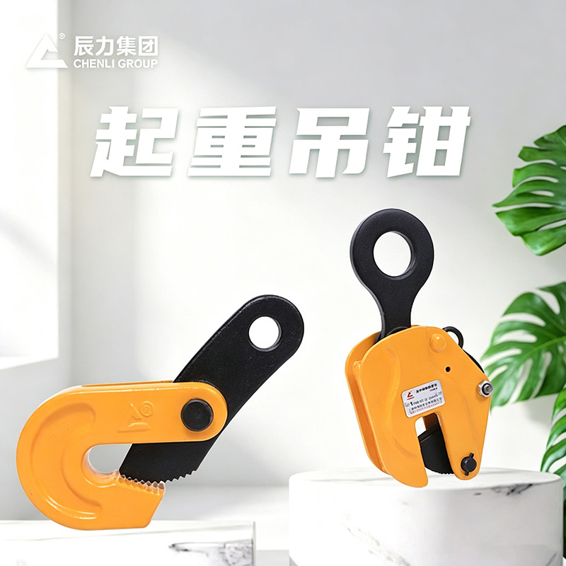 吊鉗